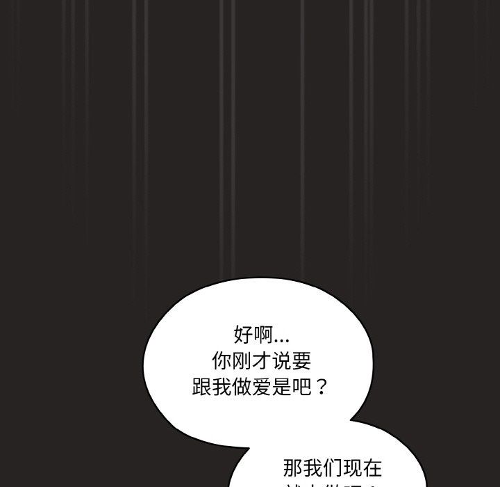 老大!请把女儿交给我!第41话