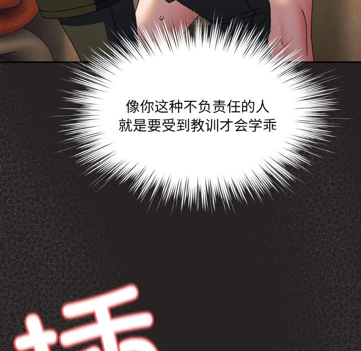 老大!请把女儿交给我!第41话