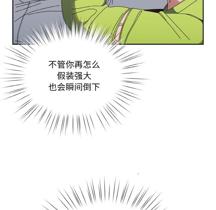 老大!请把女儿交给我!第41话