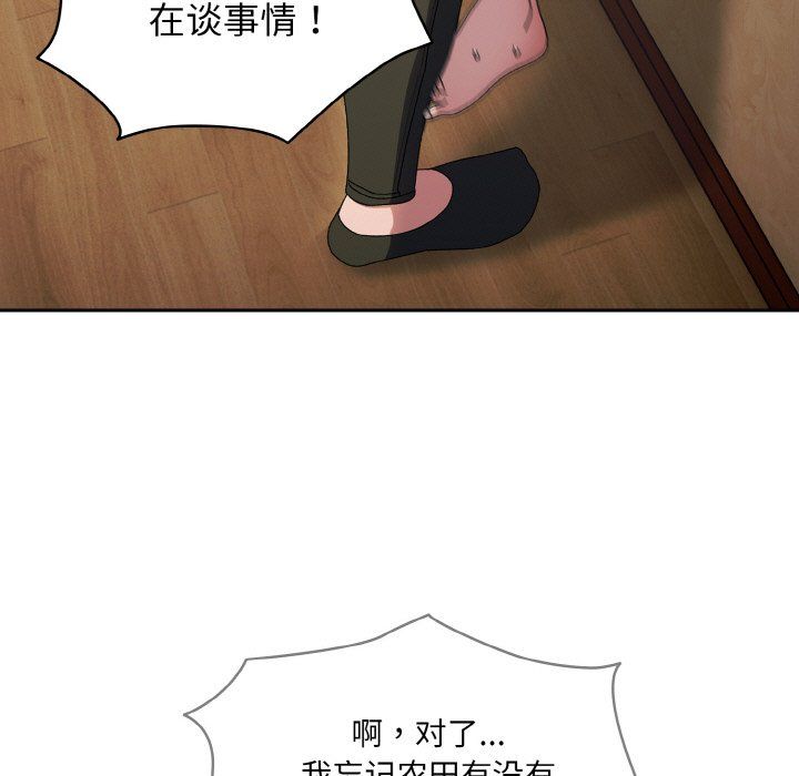 老大!请把女儿交给我!第41话
