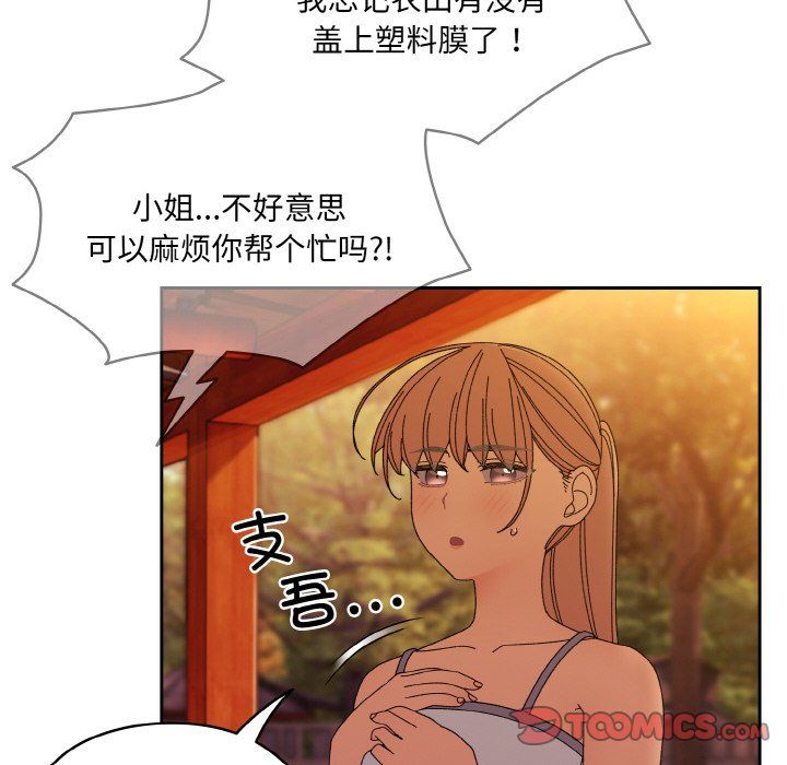 老大!请把女儿交给我!第41话