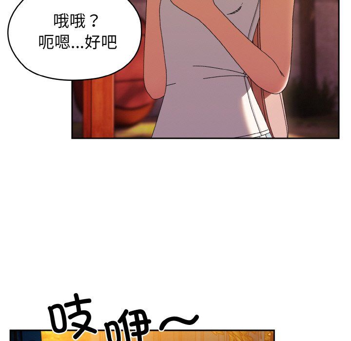 老大!请把女儿交给我!第41话