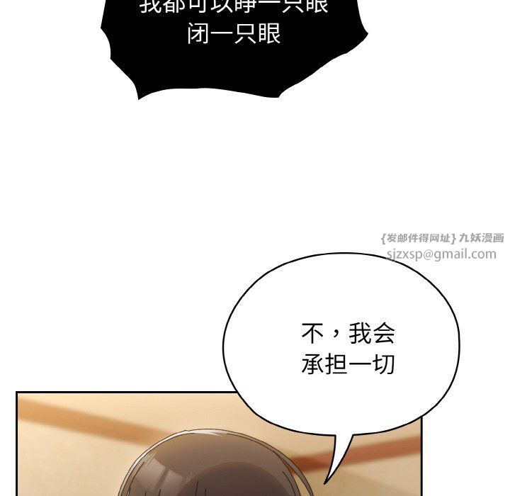 老大!请把女儿交给我!第41话
