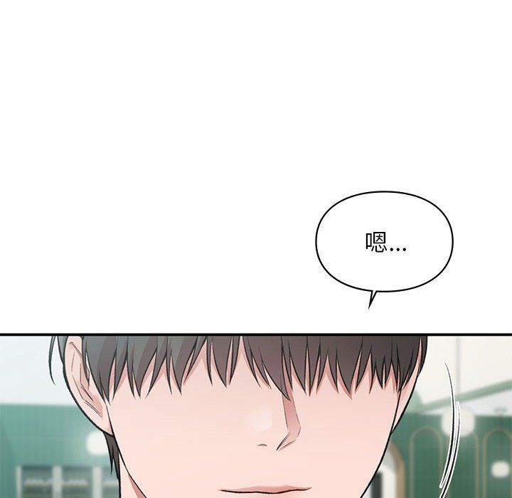 让我一见钟情的他第41话