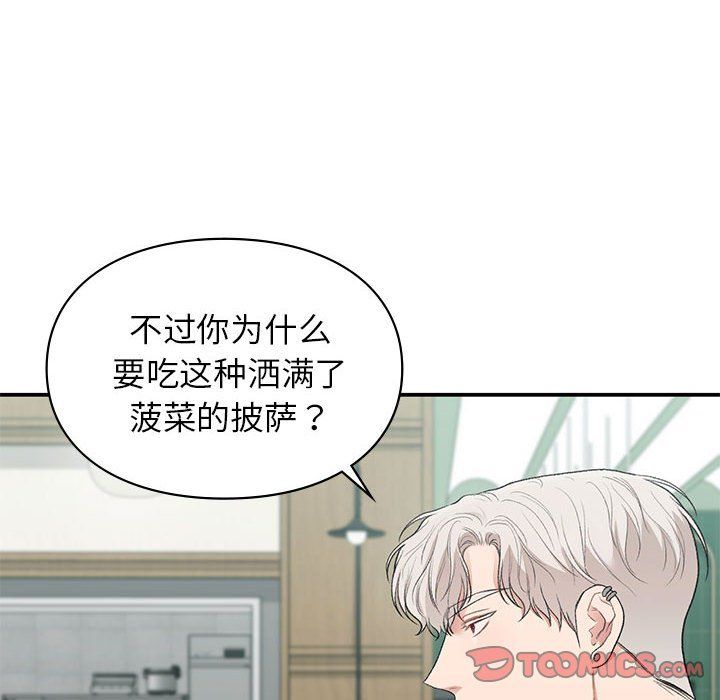让我一见钟情的他第41话