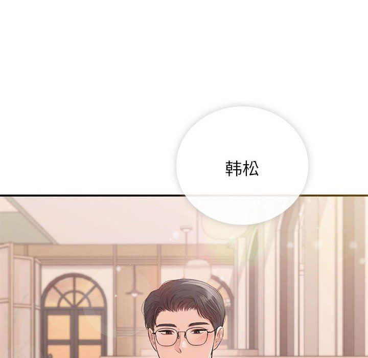 让我一见钟情的他第41话