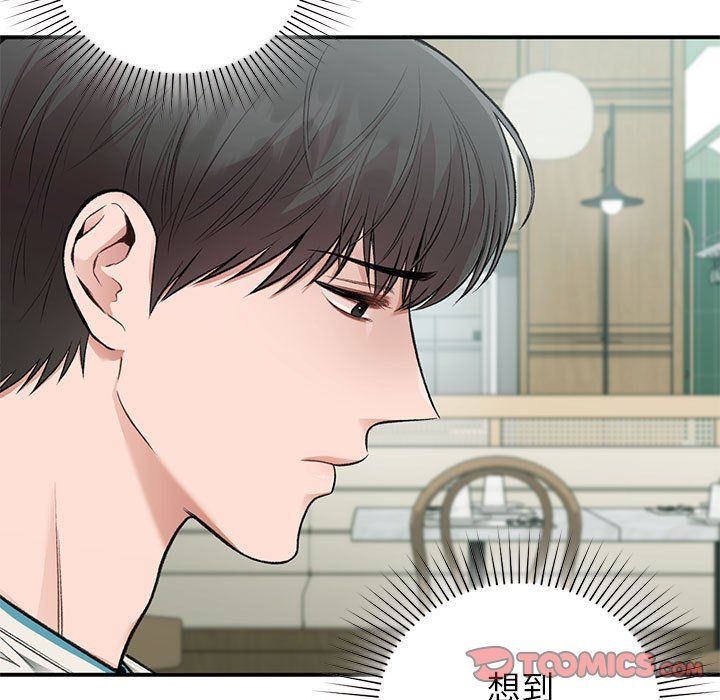 让我一见钟情的他第41话