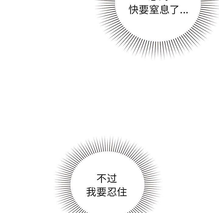 让我一见钟情的他第41话