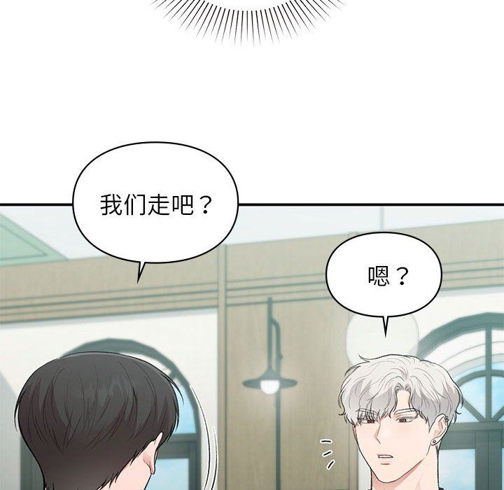 让我一见钟情的他第41话