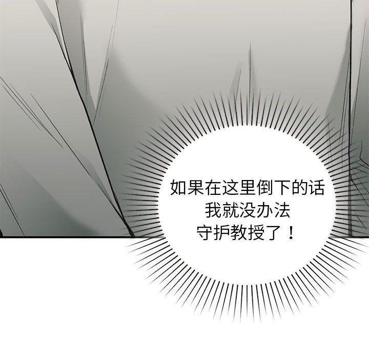 让我一见钟情的他第41话