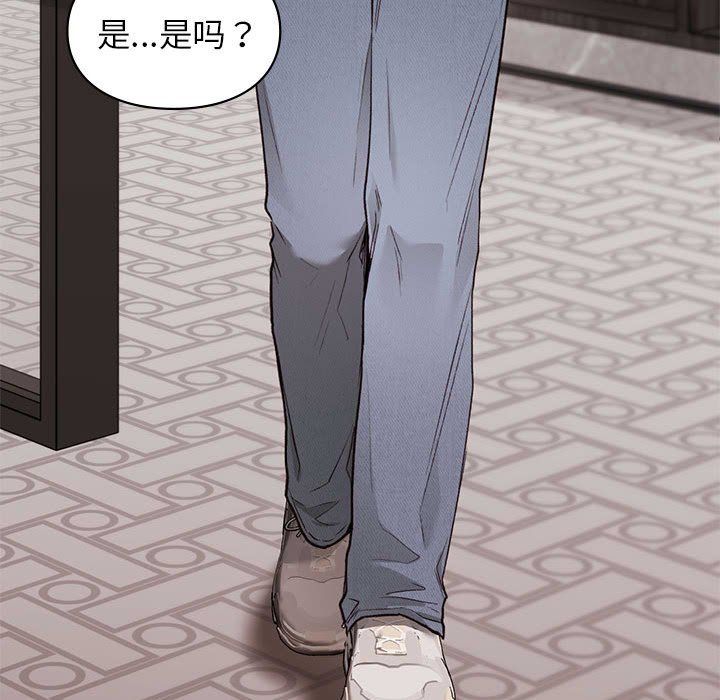 让我一见钟情的他第41话