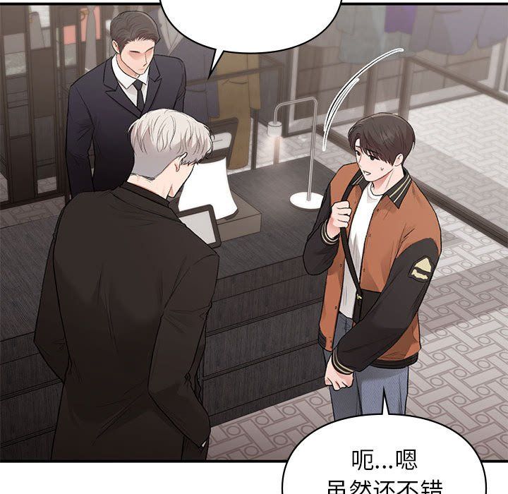 让我一见钟情的他第41话