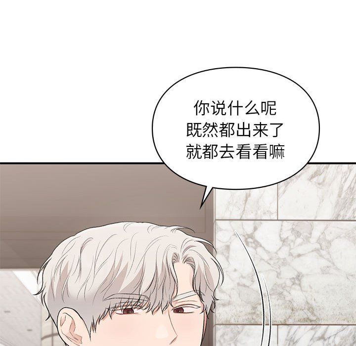 让我一见钟情的他第41话