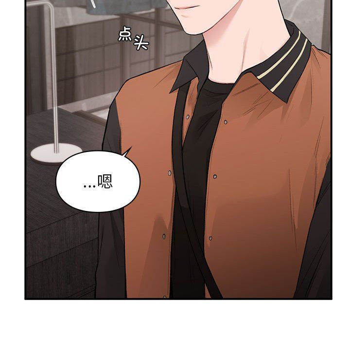 让我一见钟情的他第41话