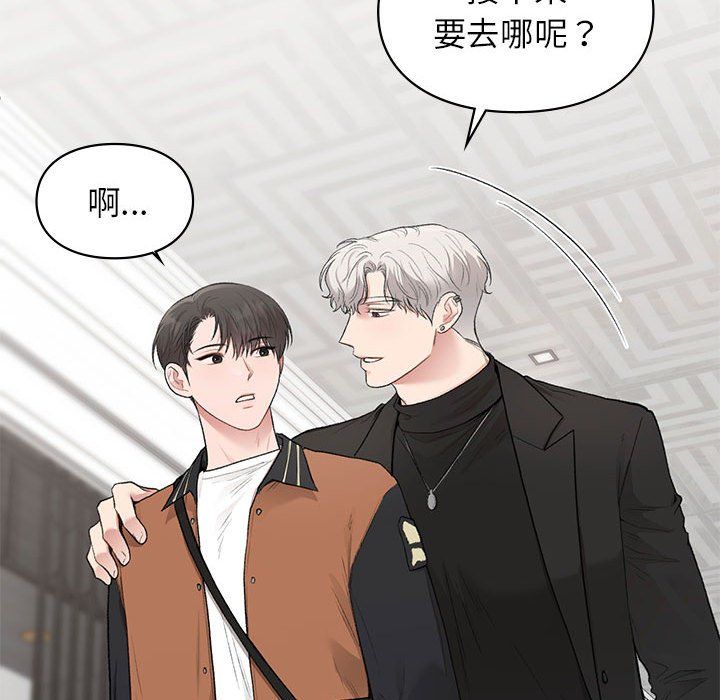 让我一见钟情的他第41话