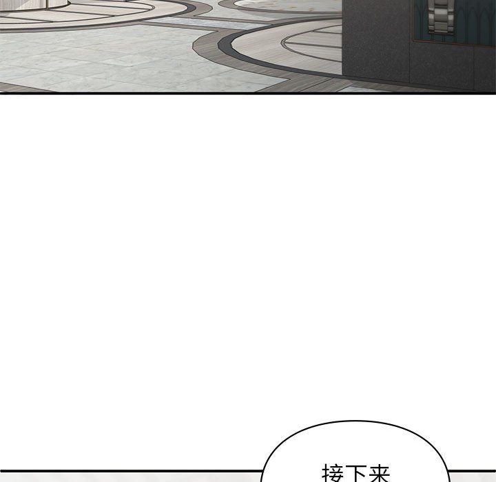 让我一见钟情的他第41话