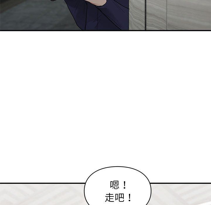 让我一见钟情的他第41话