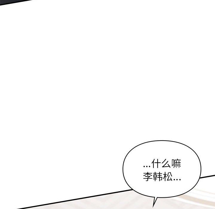 让我一见钟情的他第41话