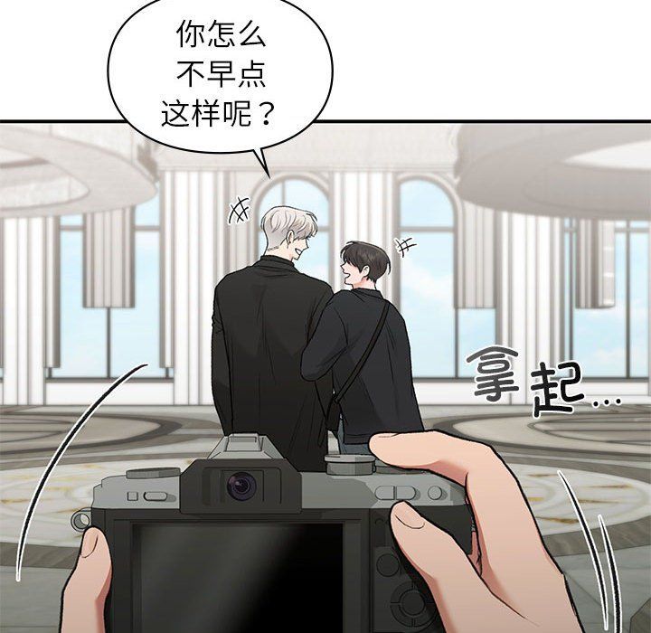 让我一见钟情的他第41话