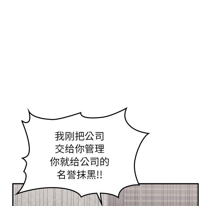 让我一见钟情的他第41话
