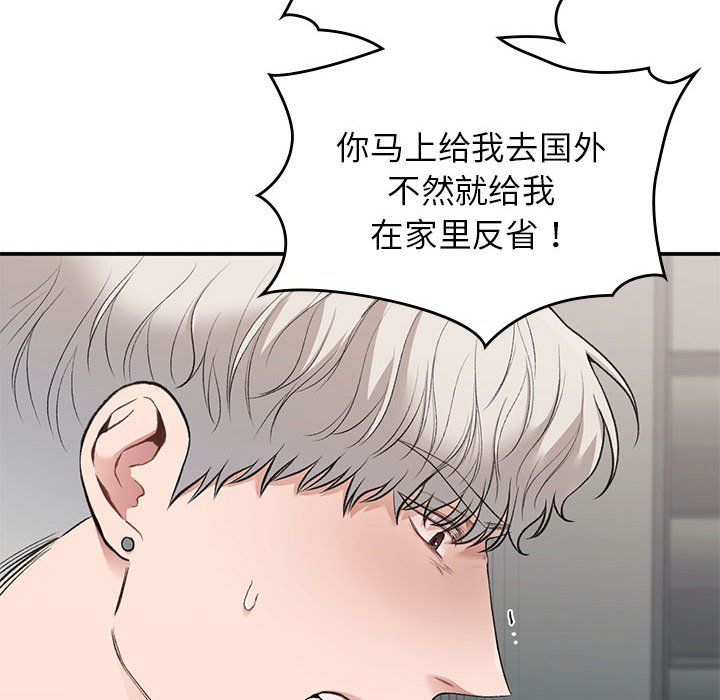 让我一见钟情的他第41话