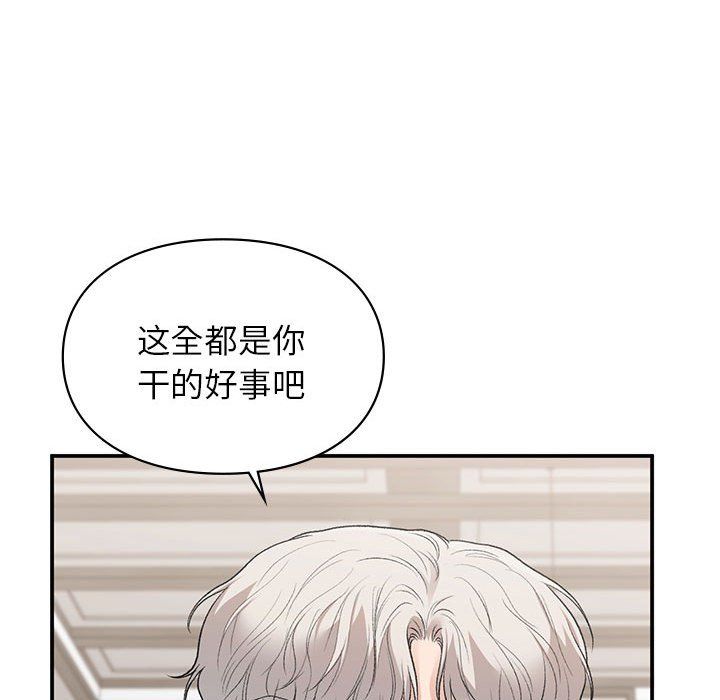 让我一见钟情的他第41话