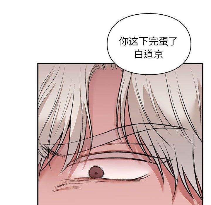 让我一见钟情的他第41话