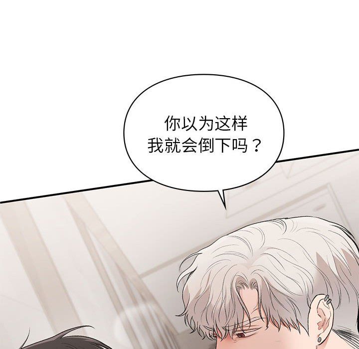 让我一见钟情的他第41话