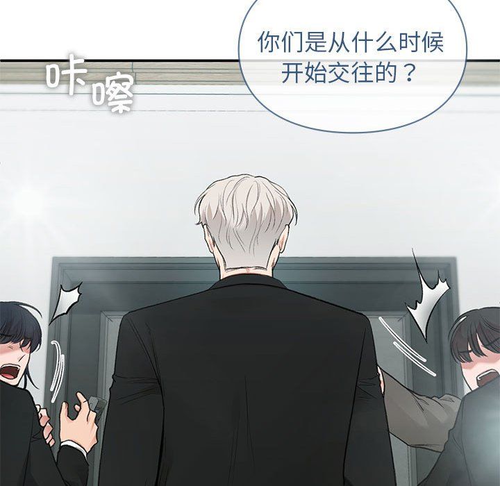 让我一见钟情的他第41话