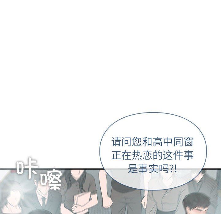 让我一见钟情的他第41话