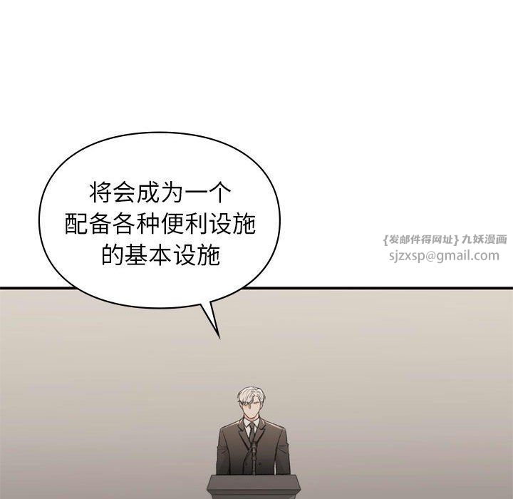 让我一见钟情的他第41话