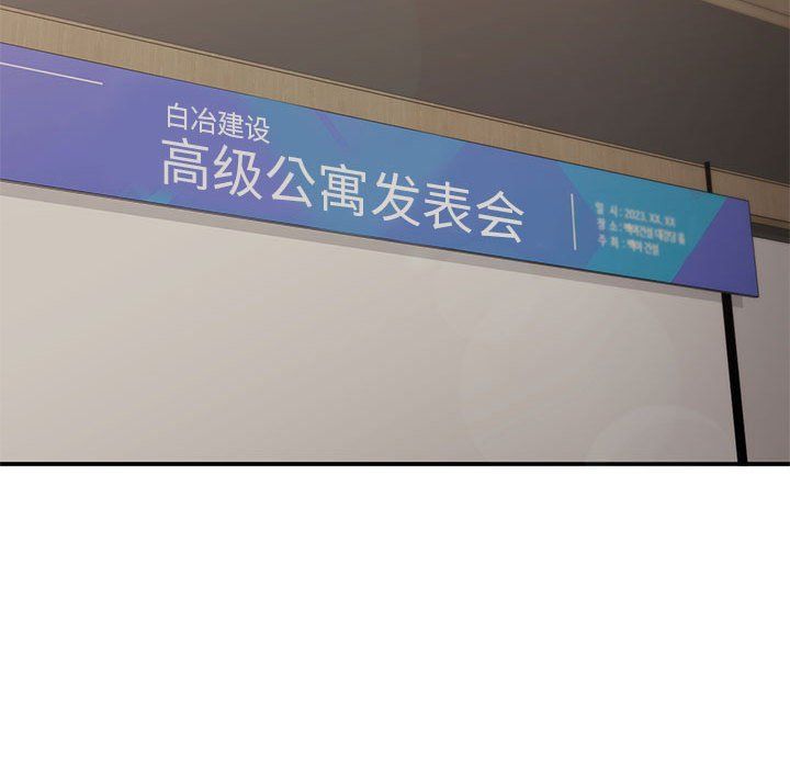 让我一见钟情的他第41话