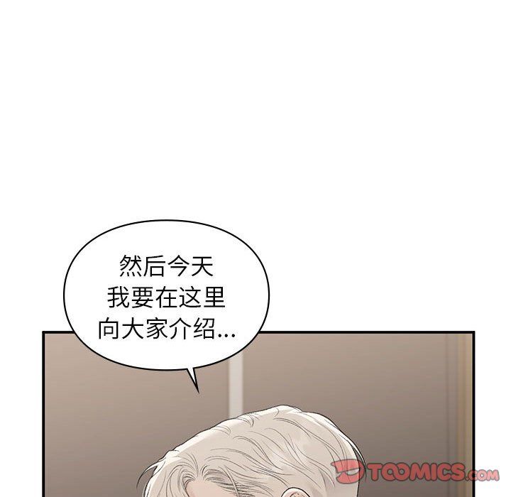 让我一见钟情的他第41话