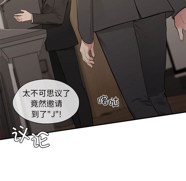 让我一见钟情的他第41话