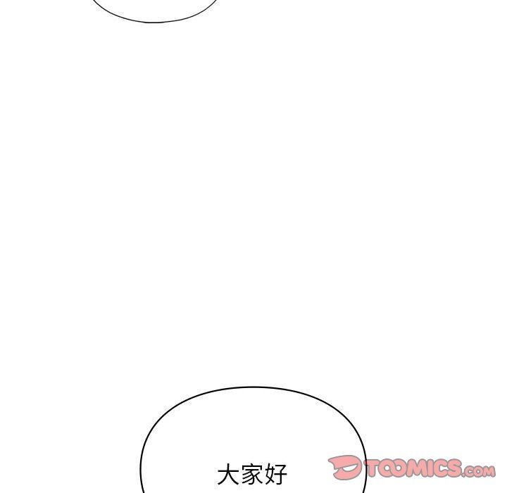 让我一见钟情的他第41话