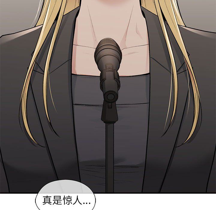 让我一见钟情的他第41话