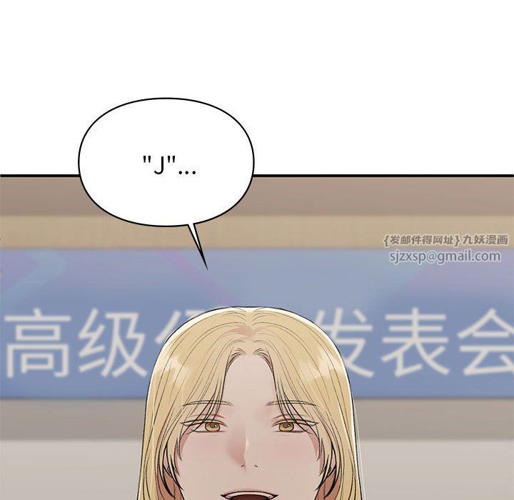 让我一见钟情的他第41话