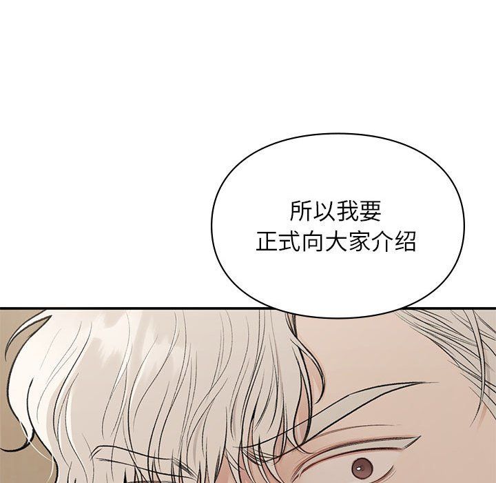 让我一见钟情的他第41话