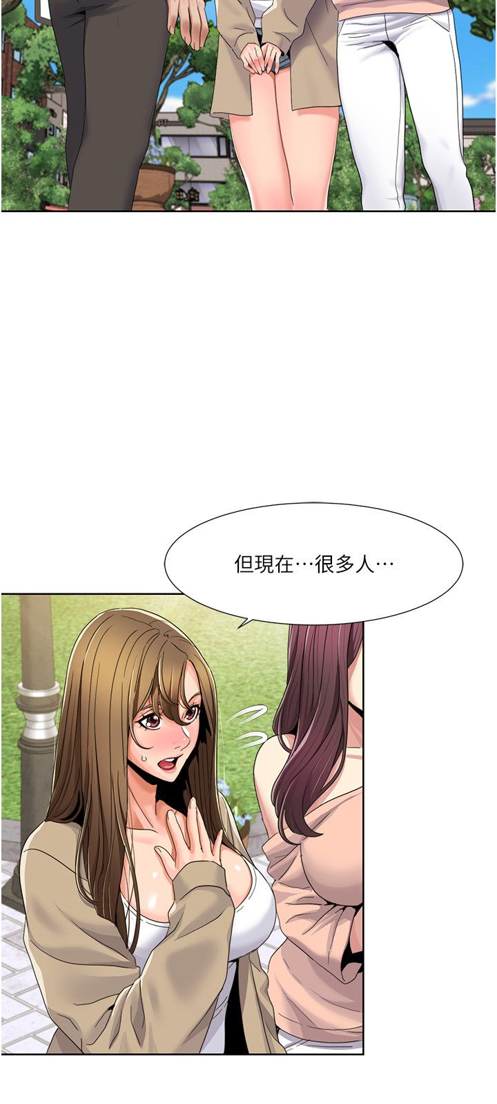 我的性福剧本第39话-卖弄风骚的准新娘们