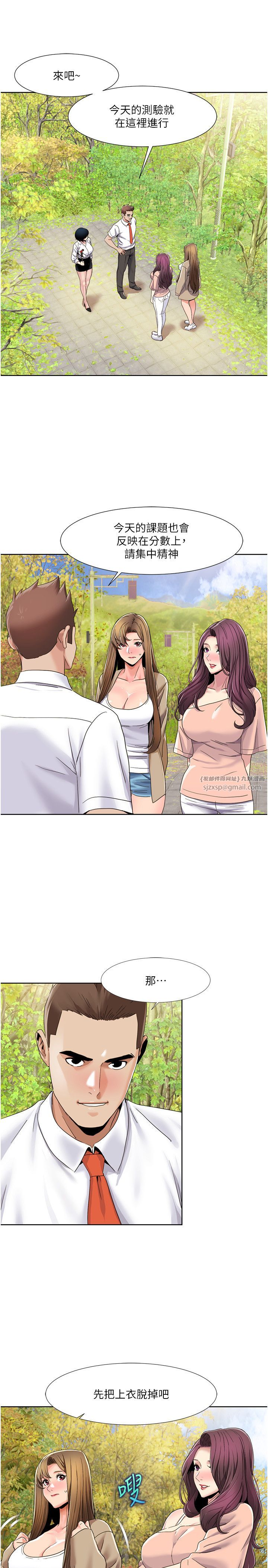 我的性福剧本第39话-卖弄风骚的准新娘们