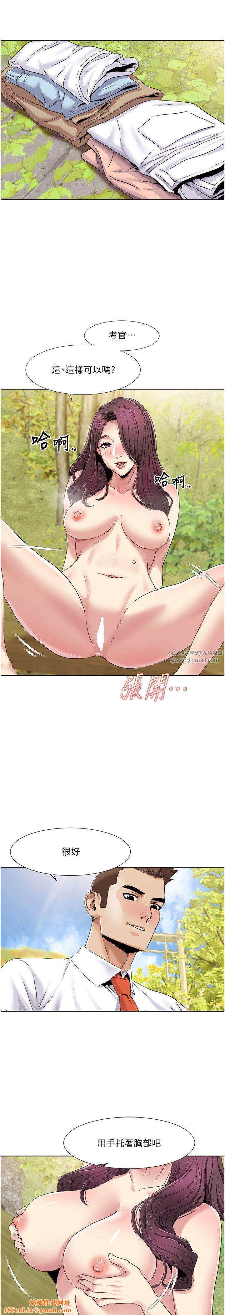 我的性福剧本第39话-卖弄风骚的准新娘们