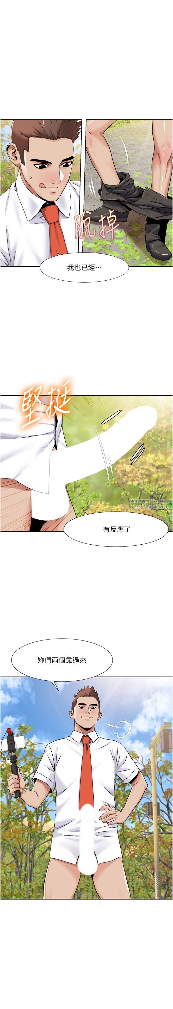 我的性福剧本第39话-卖弄风骚的准新娘们