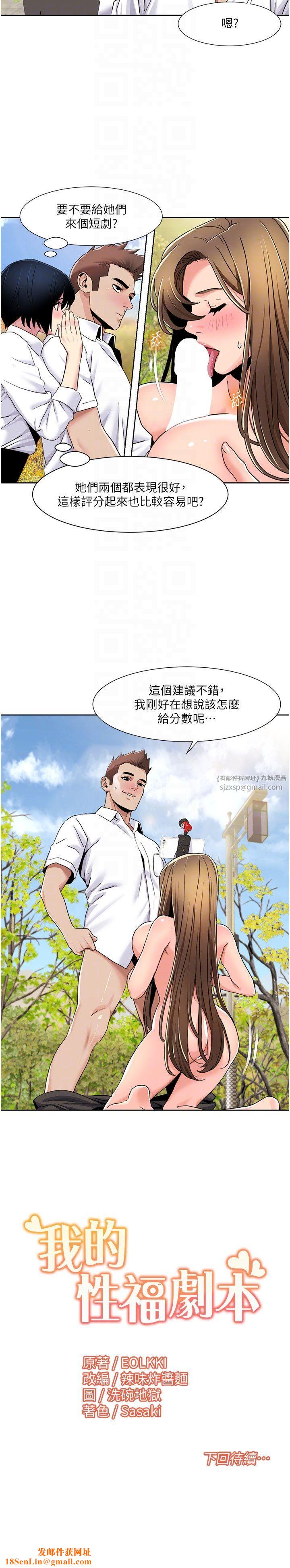 我的性福剧本第39话-卖弄风骚的准新娘们