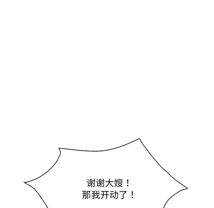 渴望占有她第30话