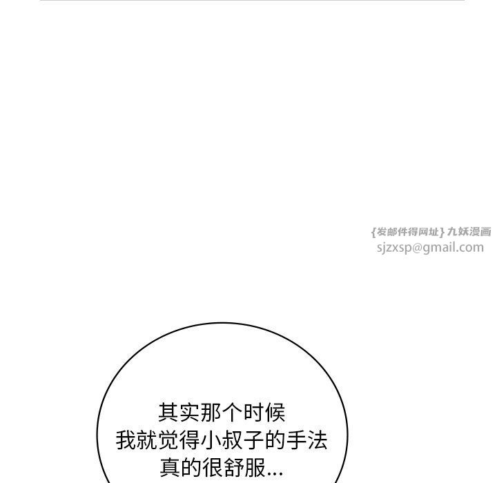 渴望占有她第30话