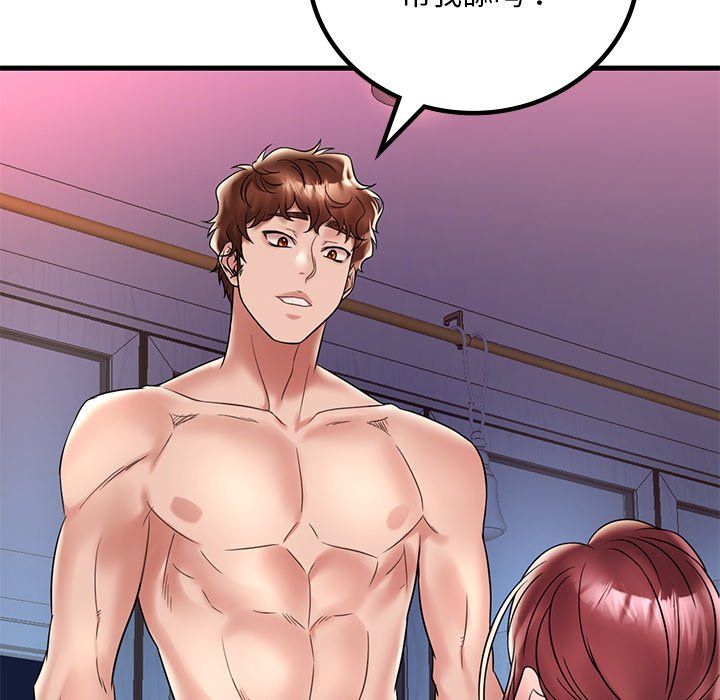 渴望占有她第30话