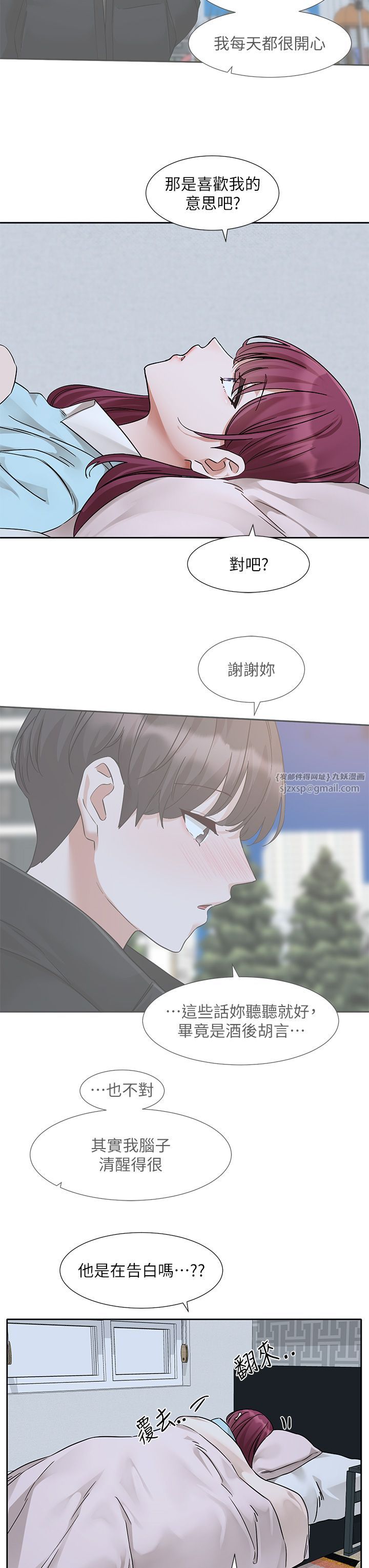 社团学姊第188话-放手去爱吧
