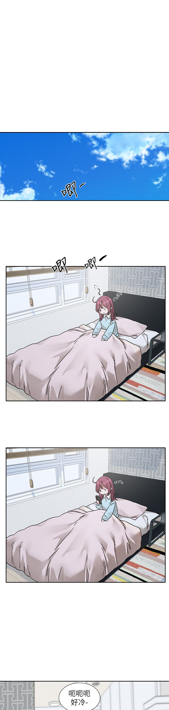 社团学姊第188话-放手去爱吧