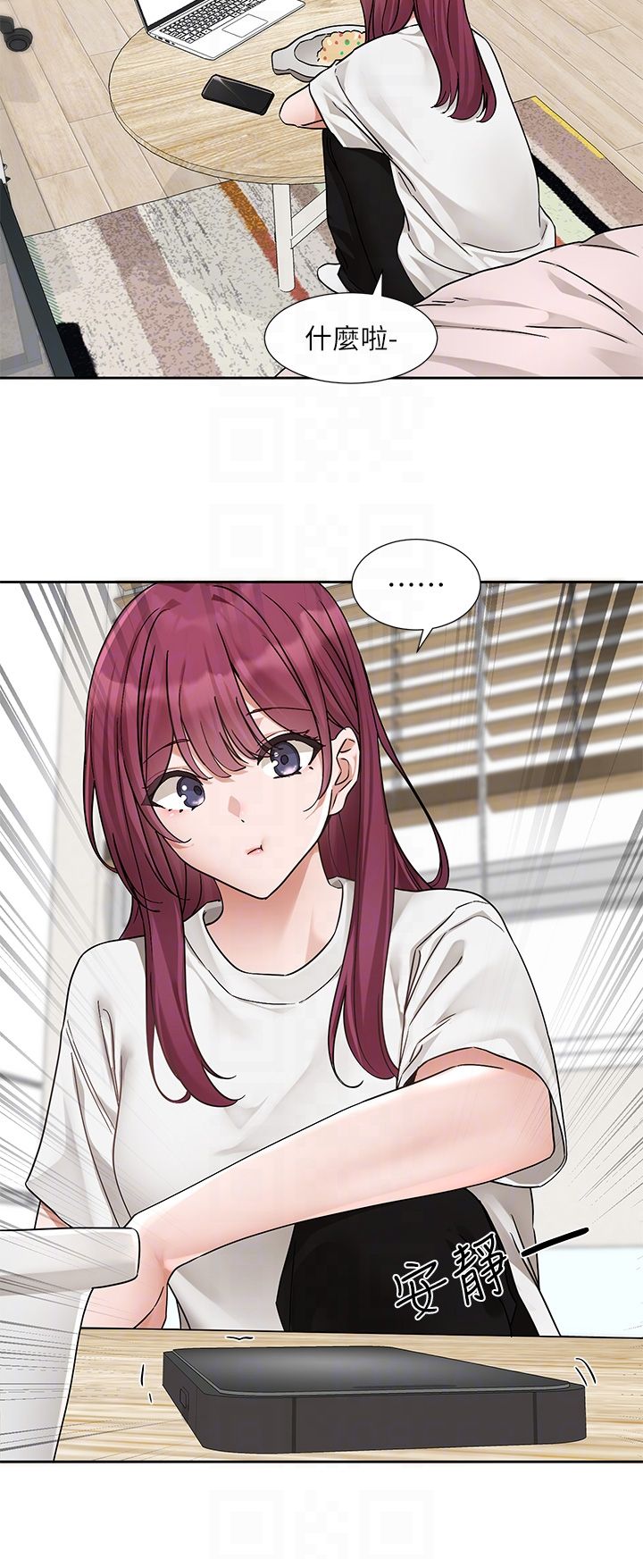 社团学姊第188话-放手去爱吧