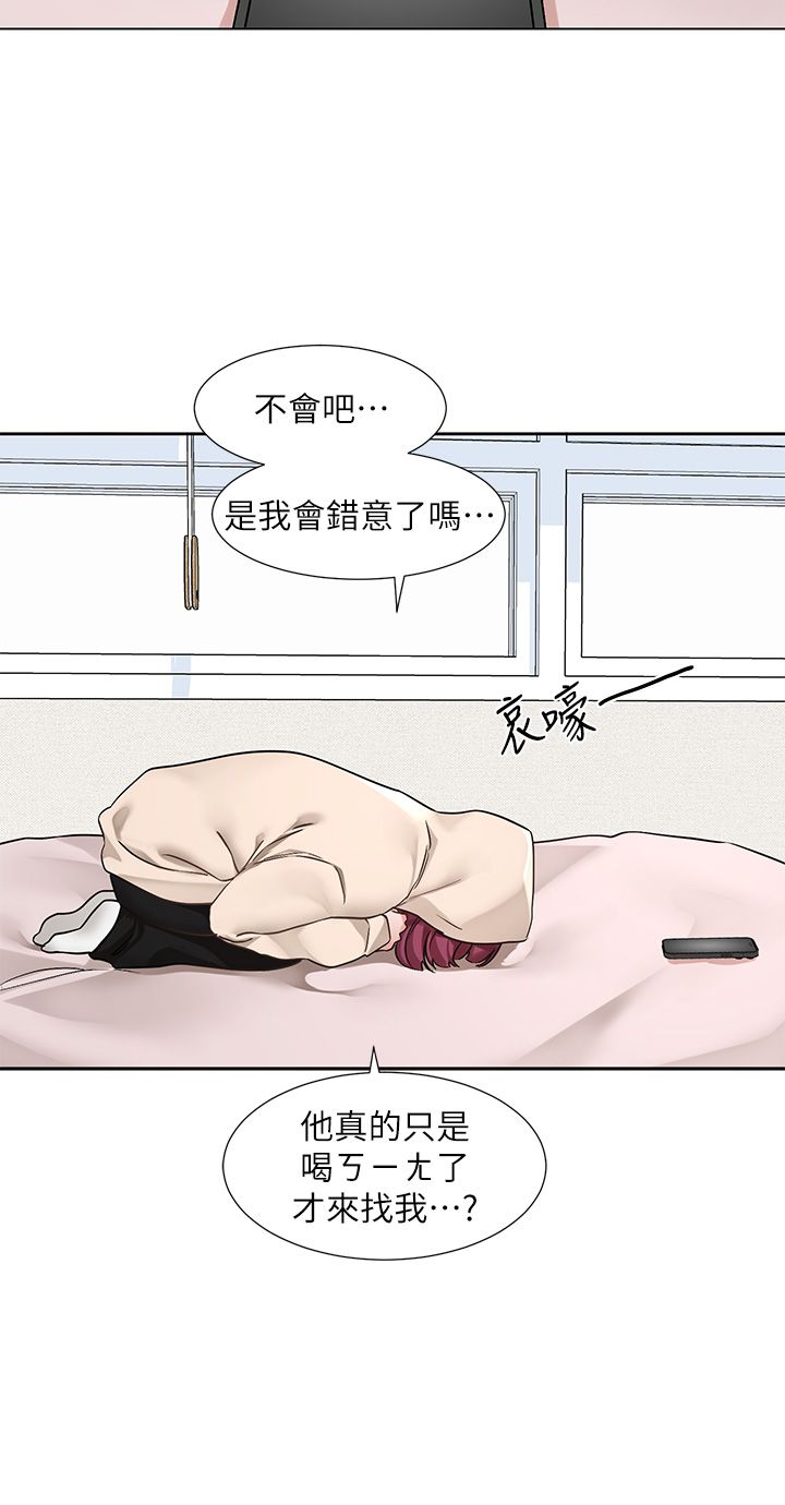 社团学姊第188话-放手去爱吧